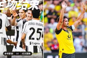 爱游戏-尤文图斯球员受伤退出欧冠比赛(尤文图斯球员受伤退出欧冠比赛的原因)